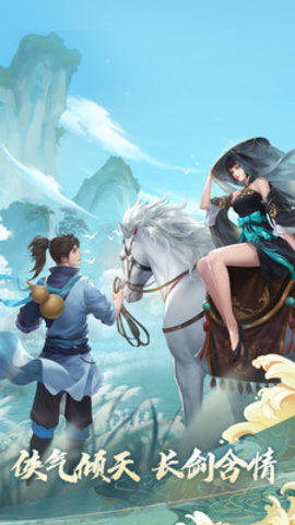 新笑傲江湖小当家联动版下载