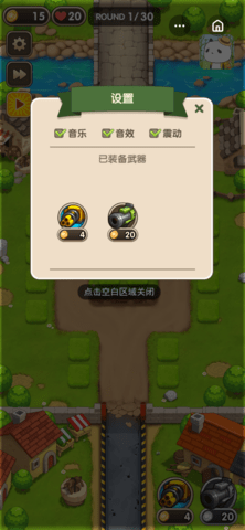 这才是塔防下载