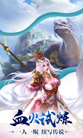 心剑奇缘领极品神装下载