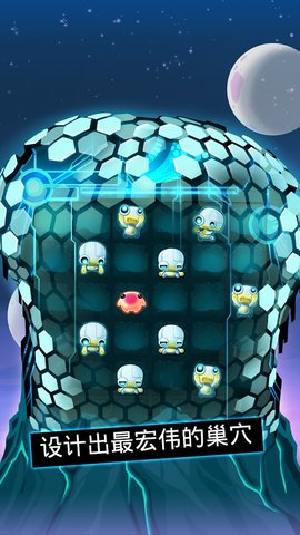 异星蜂巢下载