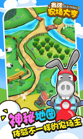 最强农场大亨去广告版下载