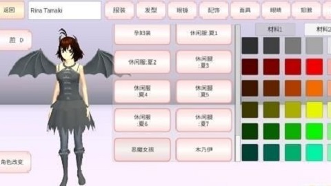 樱花校园模拟器秋季校服下载