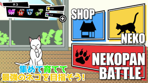 一击必杀猫咪拳下载