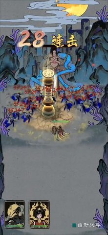 子曰战破解版下载