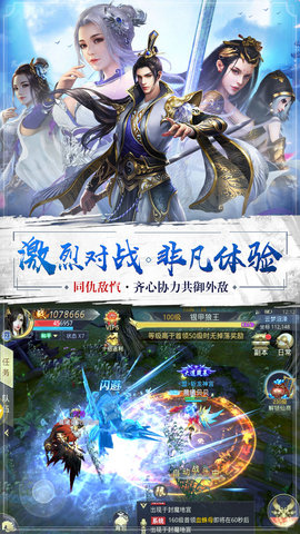 一剑斩仙9377版下载