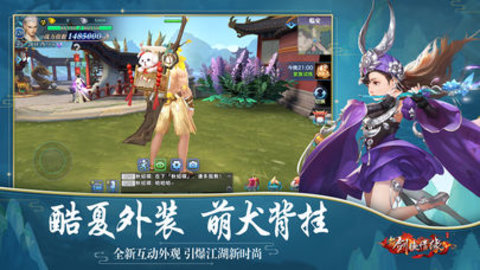 新剑侠情缘2.15.1正版手游下载