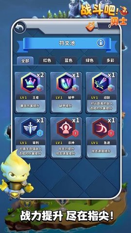 战斗吧勇士九游版下载