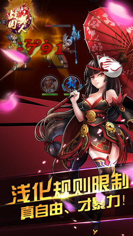 战国美人当乐版下载