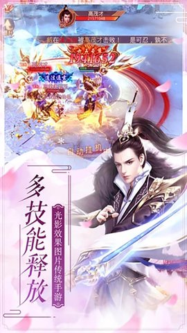 战仙诀福利版下载