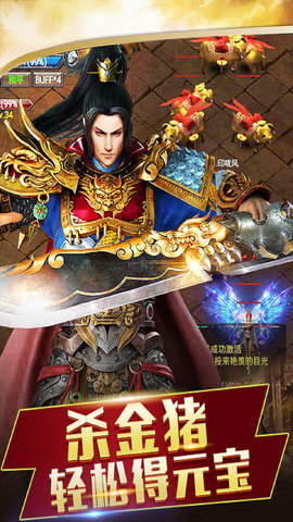 战神纪之决战霸业下载