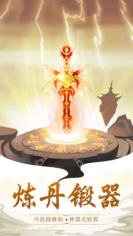 玄元剑仙小米客户端