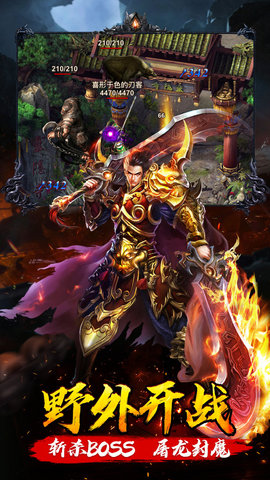 星空传奇复古传奇下载