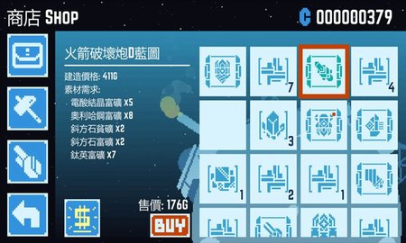 星球爆破公司中文破解版下载