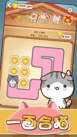 一画合猫下载