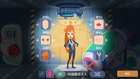 星空浪人最新版下载