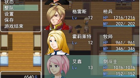 转生传说真正破解版下载