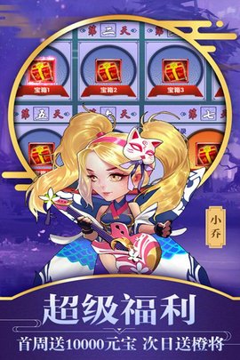 勇闯三国破解版下载