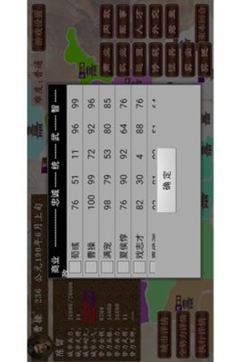 袖里三国全兵种破解版下载