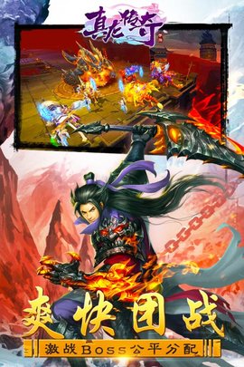 真龙传奇最新版