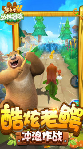 熊出没4丛林冒险免费内购版