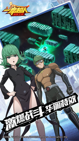 一拳超人小米服