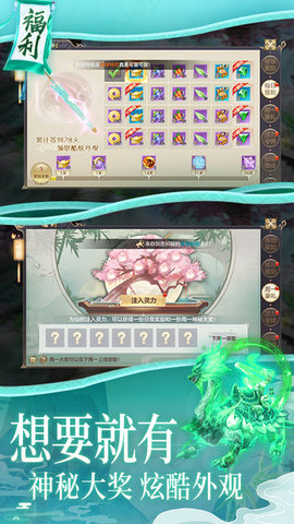 御剑萌仙传手游