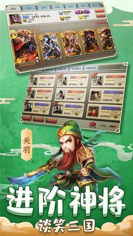 雄图霸业之三国模拟战下载