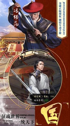 新版鹿鼎记2020下载