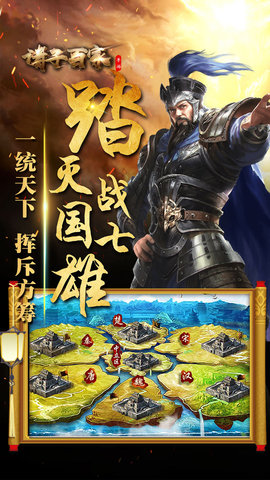 诸子百家官方最新版下载