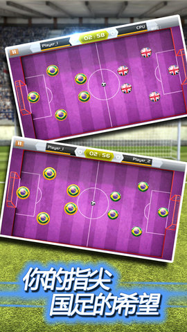 指尖足球模拟器下载