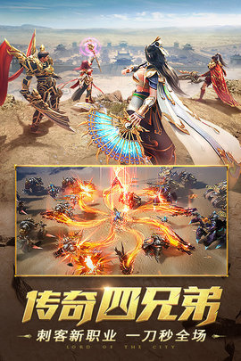 一刀传世雷霆服下载