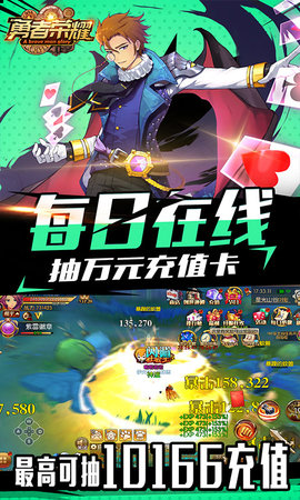 勇者荣耀1元商城版下载