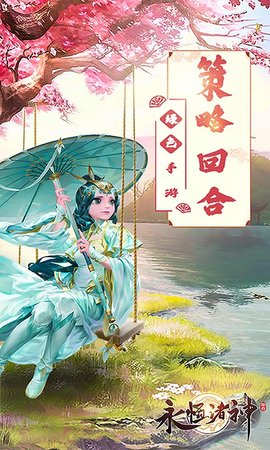 永恒诸神官方首发版下载