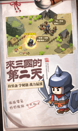 英雄这边请折扣版下载