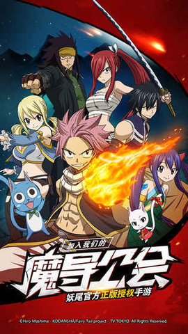 妖精的尾巴:最强公会