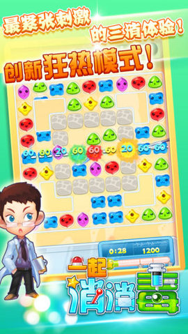 一起消消毒网易版下载