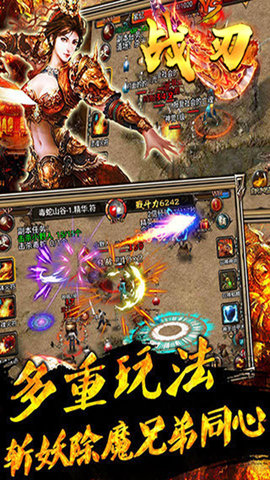 战刃正式版下载