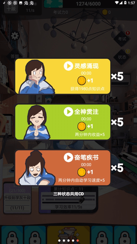 学习大师无广告版下载