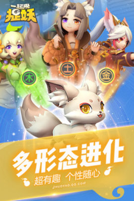 一起来捉妖官网