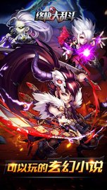 终极大乱斗下载