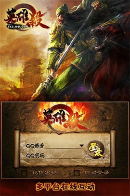 英雄杀无限元宝全英雄全皮肤解锁版下载