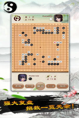 中国围棋单机版手机版下载