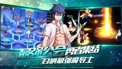 妖精的尾巴勇气之旅官方版下载