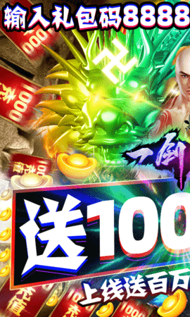 一剑江湖超级VIP充值版