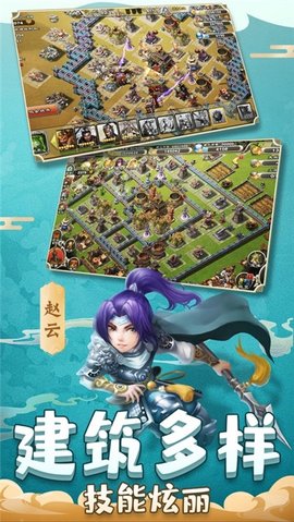 雄图霸业之三国模拟战下载