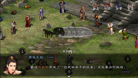 英雄群侠传2珍宝阁最新版下载
