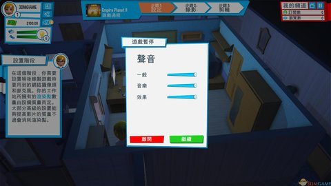 油管主播的生活中文版下载