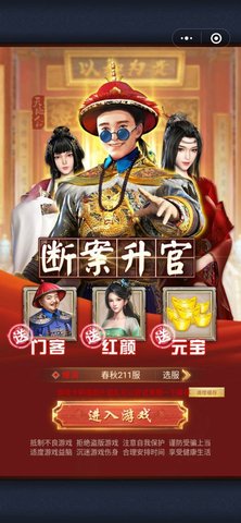 芝麻小县令红包版下载