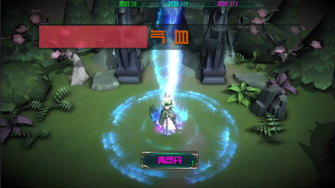 云月修真传下载