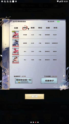 修仙来我这破解版